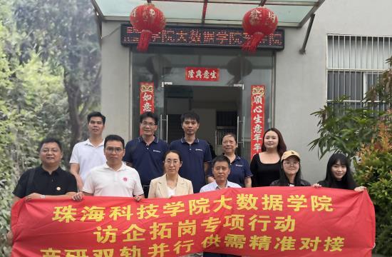 深化校企合作，共育數(shù)智人才 | 珠海科技學(xué)院赴珠海林順機(jī)電有限公司考察交流?
