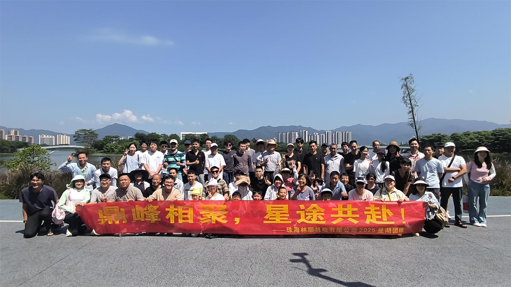 林順機(jī)電肇慶之旅 | 湖光山色間，共筑團(tuán)隊(duì)情